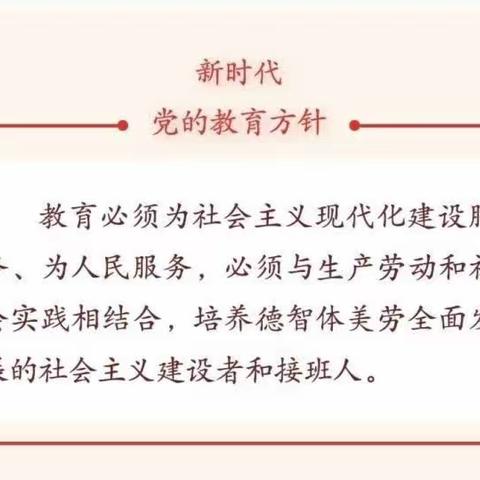 开学啦！开学啦！——吴忠市红寺堡区红寺堡光彩小学2023年秋季学期开学须知