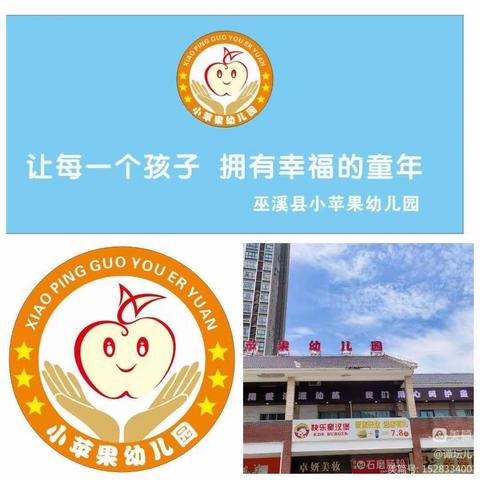 老师想你们了，幼儿园——小苹果幼儿园暑假“回归计划”！