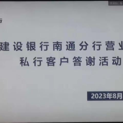 营业部举办私行客户中医养生非金活动