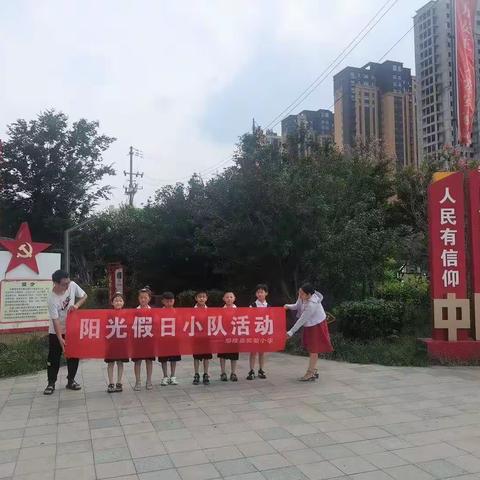 童心向党||寻访红色足迹，留住红色记忆——鄢陵县实验小学一10班阳光假日小队访红色足迹之旅