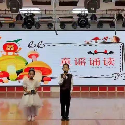 “童声诵红色经典，书香润慧美校园”