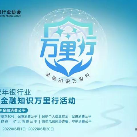 防范电信网络诈骗，守护消费公平