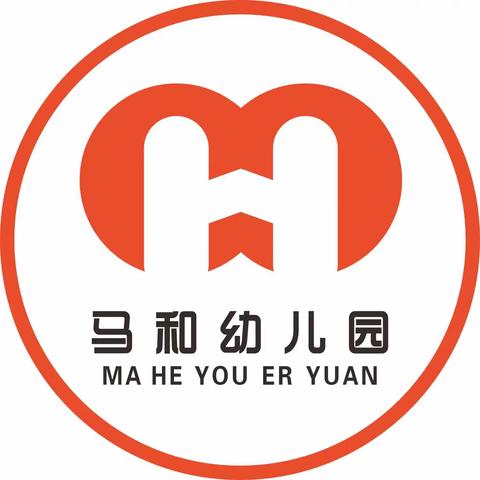 👦👧用心准备   为爱出发👦👧           🏫马和幼儿园开学美篇🏫