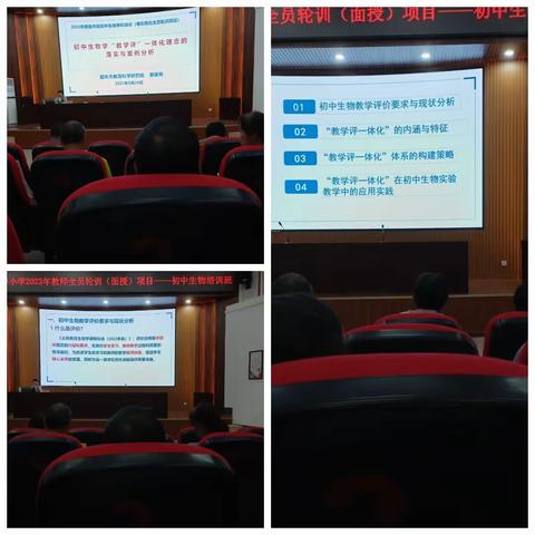 南雄市2023年教师全员培训项目初中生物班学习第四天纪实