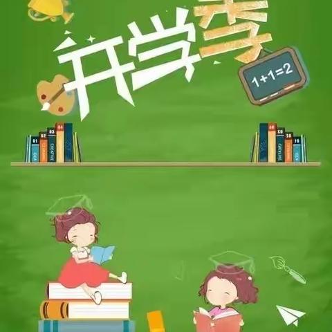 🌹最美开学季，筑梦新学期 🌹    丁塘镇南阳完全小学