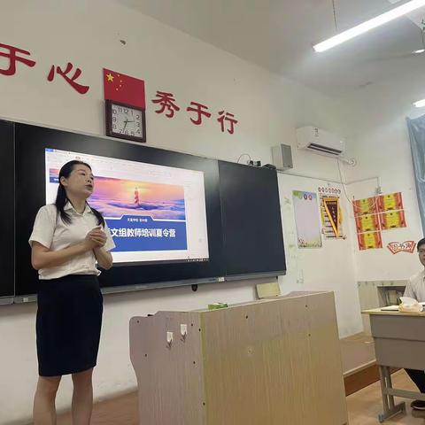 “学无止境，遇见最美的自己”——天宜学校初中语文教师培训夏令营