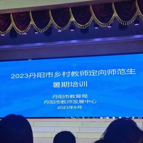 【21学前定向】名师引领前行 助推高质发展﻿——2021级学前专业暑期培训活动