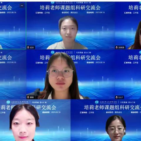 张老师课题组科研交流会