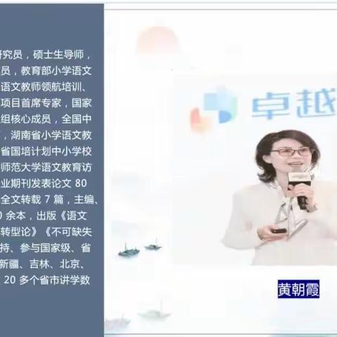 邂逅“双霞”名师，赋能专业成长   一一娄底市市直开发区中小学市级骨干教师高研班简记