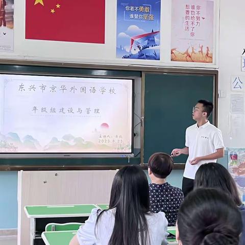 知之愈明，行之愈笃｜东兴市京华外国语学校教师培训第四天