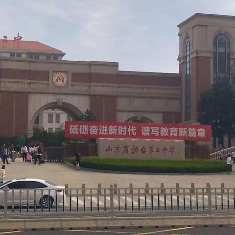 2023级高一开学第一天