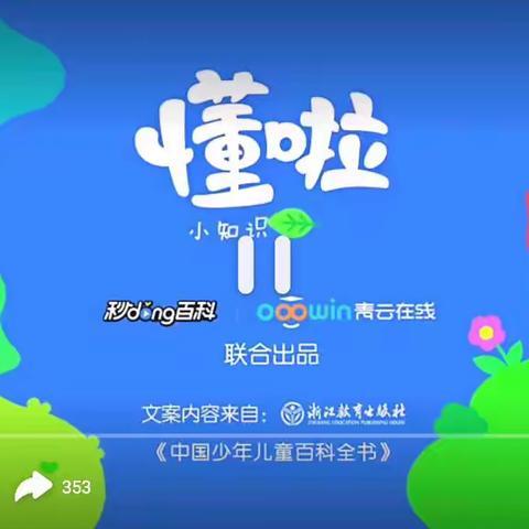 牡丹江市十一中学区（工作落实年）【网络中国节.七夕】烟萧微月澹长空，银汉秋期万古同