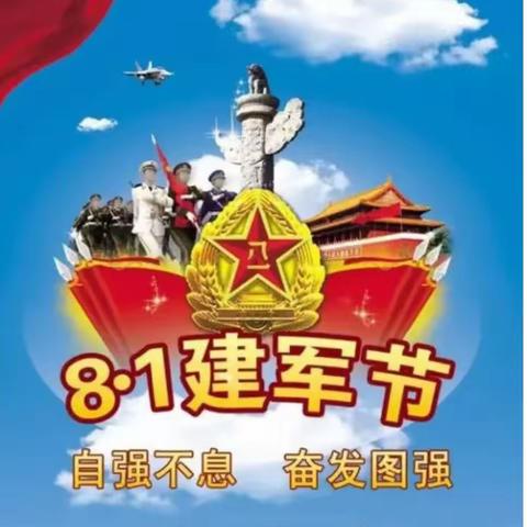 前郭县实验小学五年一班⭐乐途⭐家庭读书会第38期《缅怀先烈，致敬老兵》