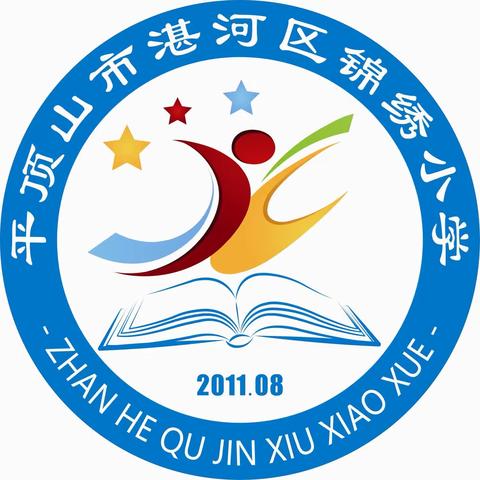 “我的成长帽”手工制作——锦绣小学2023年秋季开学特色活动倡议书