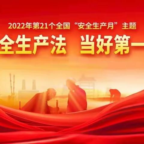 安全月期间五分公司开展火灾应急救援演练