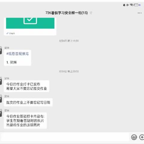 绽放绚丽青春，不负盛夏时光——青开四中2022级26班暑期活动纪实