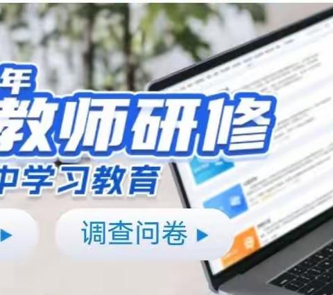 暑期培训促成长，研修赋能向未来——敦化市翰章乡学校2023年暑期教师研修