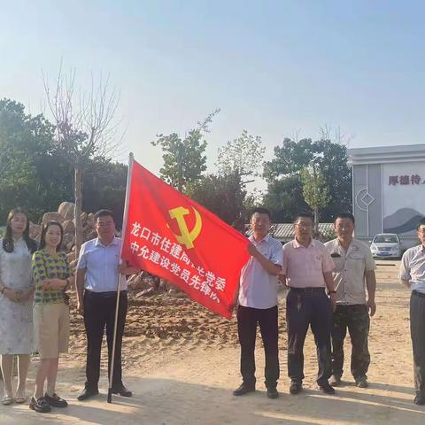 防暑保安—龙口市住建局机关党委中允建设党员先锋队为一线职工送去清凉