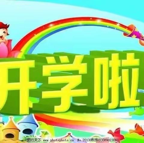 快乐宝贝幼儿园2023年秋季学期开学须知