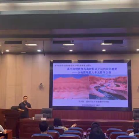 2023年福建省高中骨干教师“三新”能力提升培训（地理1班）学习简报----第五坊