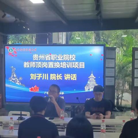 教育创新思维，提升职业教育质量 --贵州省职业院校教师顶岗置换培训项目(艺术班)第二阶段培训总结会