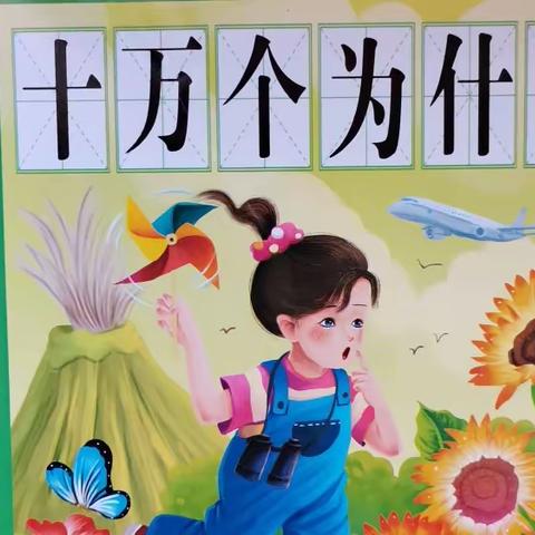 彩虹小学三年级十班孔艺彤暑假作业