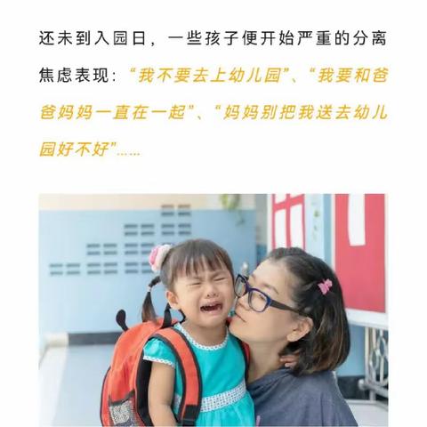 “我不去幼儿园！”返园在即，请这样帮宝贝度过分离焦虑期