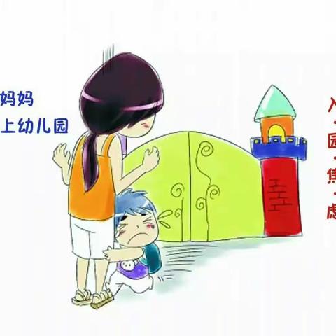 宝宝上幼儿园，如何缓解宝宝焦虑情绪？