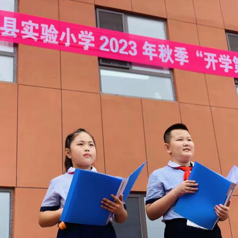 辉南县实验小学开学第一课暨行为习惯养成周启动仪式