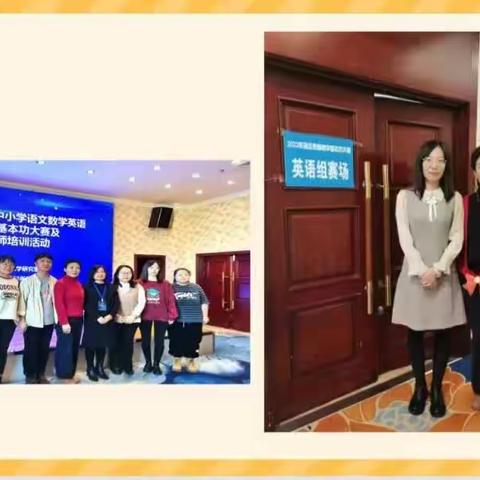 教研花开，馨香满怀——记锡林浩特市第十四小学英语组集体备课教研及展示课活动