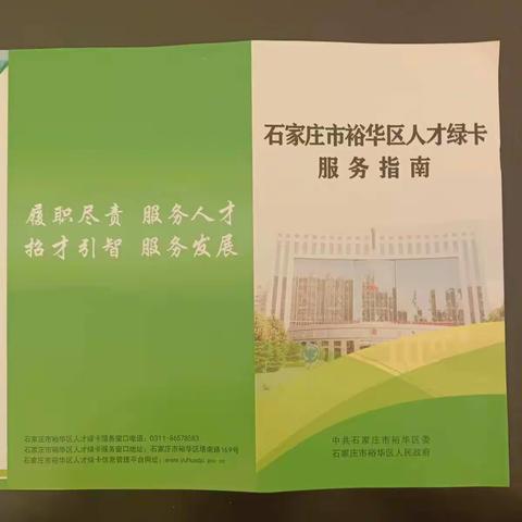 位同社区开展“政策宣传进社区 服务人才零距离”主题活动