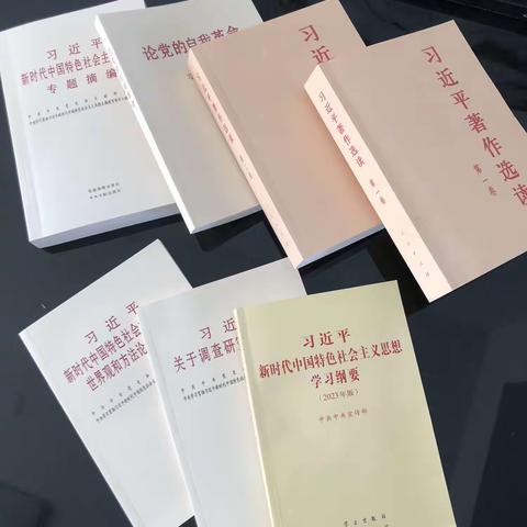 学思想 强党性 办实事 展风采——习近平新时代中国特色社会主义思想“进机关”活动