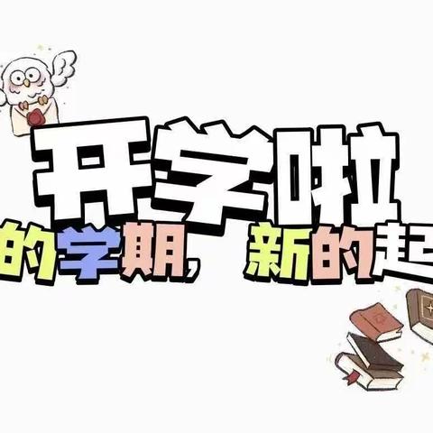 天宜实验幼儿园2023年秋季新生入园指南