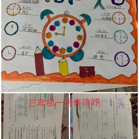 善始善终，善做善成——记斜店乡中心小学作业大检查