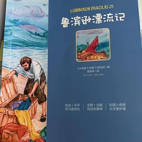 我是池阳小学三年级三班王智豪，我正在参加池阳小学“微实践做中学”之微阅读