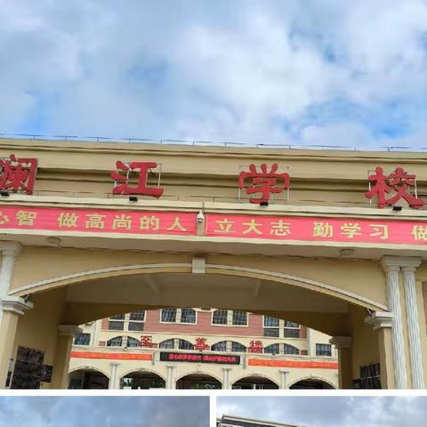 扬帆起航正当时，踔厉奋发向未来——琼台师范学院理学院2022级19名实习生赴临高澜江学校