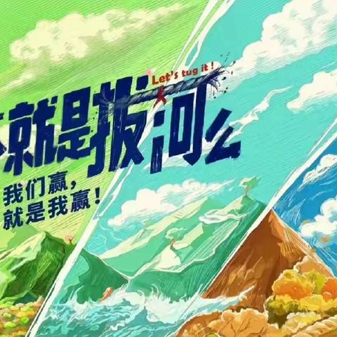 太仆寺旗第四中学68班“雪上拔河比赛”团建活动