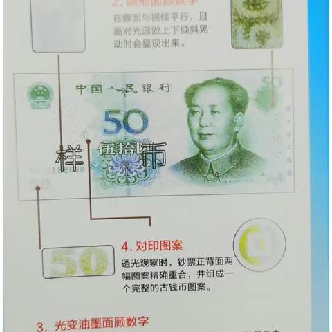 反假币宣传活动