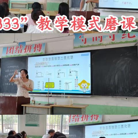 化育万物    学无止境--桐柏县第一初级中学教育集团化学组教研活动