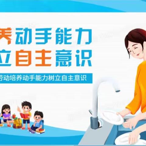 寓教于劳，育才于勤——经开区北俎小学开展“暑假劳动实践”活动