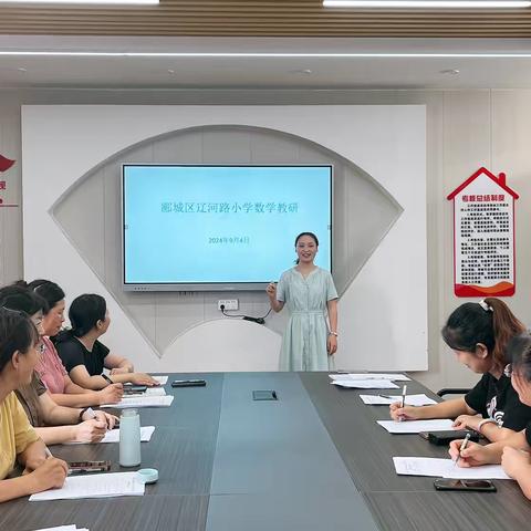 借教研之风  开教学繁花——郾城区辽河路小学开展数学教材研读活动