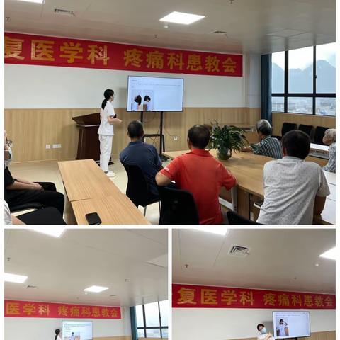 倾听心声，共护健康——康复医学科  疼痛科工休座谈会来啦～