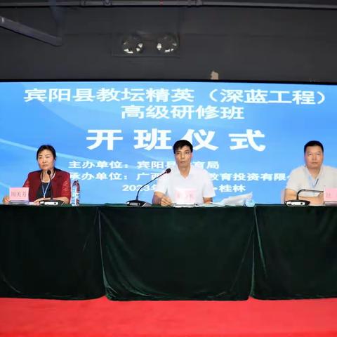 行进山水间——宾阳县教坛精英“深蓝工程”高级研修班开班啦