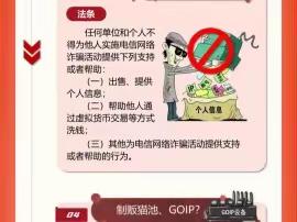农行广州南武支行】共同学习《反电信网络诈骗法》，全民反诈才能天下无诈！