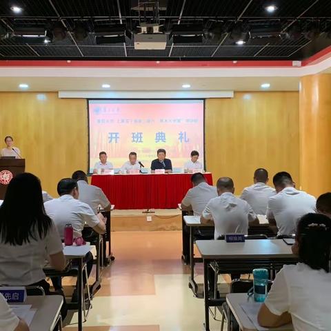 上栗县干部能力“周末大讲堂”培训班2023年外出学习培训（第一期）在复旦大学顺利开班