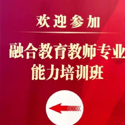 举办高端专业培训 ，﻿打造优秀师资队伍，﻿南宁市青秀区振兴学校成功主办，融合教育教师专业能力培训班