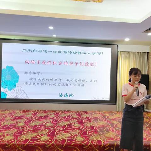 放手游戏，发现儿童——2023年河池市幼儿园骨干园长提升研修