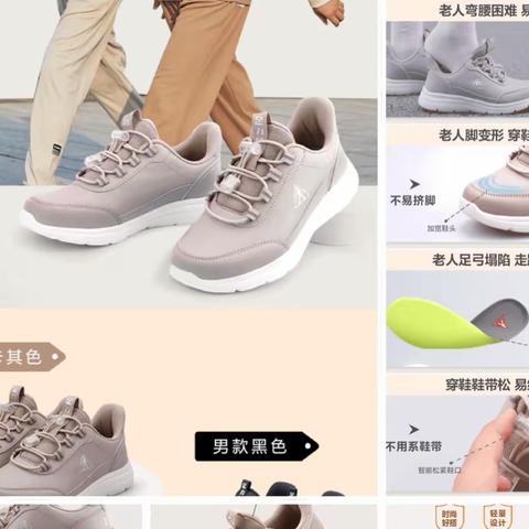 足力健新款鞋子来了