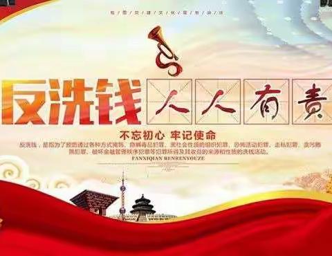 莒县农商银行兰官庄分理处“3.15”金融消费者权益宣传日活动