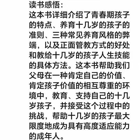 读书正当时，书香润心田—济源一中初中部英语组2023年暑期阅读活动